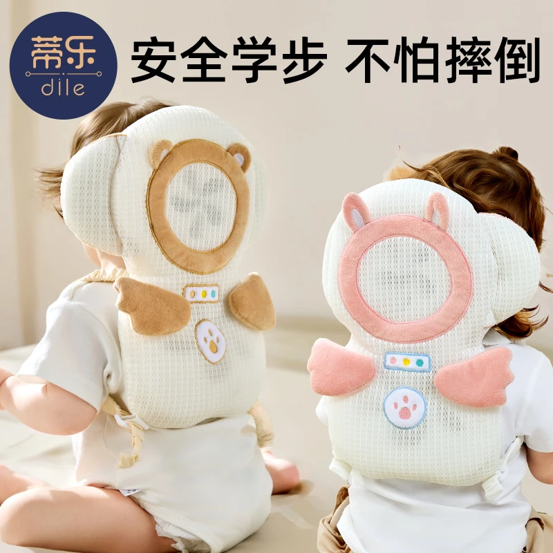 蒂乐婴儿防摔护头神器宝宝护头防摔神器学走路防摔帽夏天透气