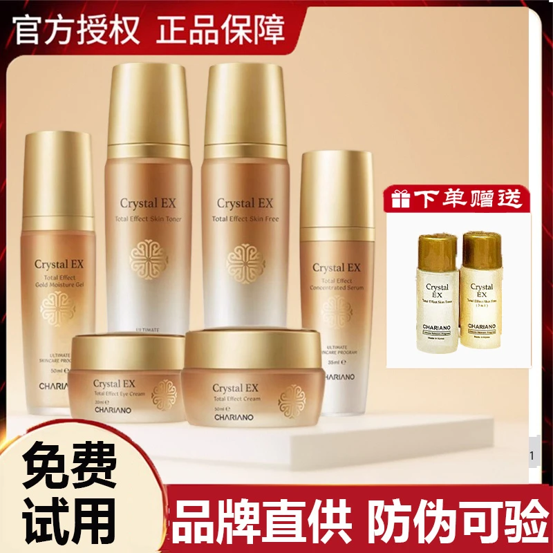 韩国奇姬chariano晶莹水乳面霜精华补水保湿提拉紧致淡纹面部护肤