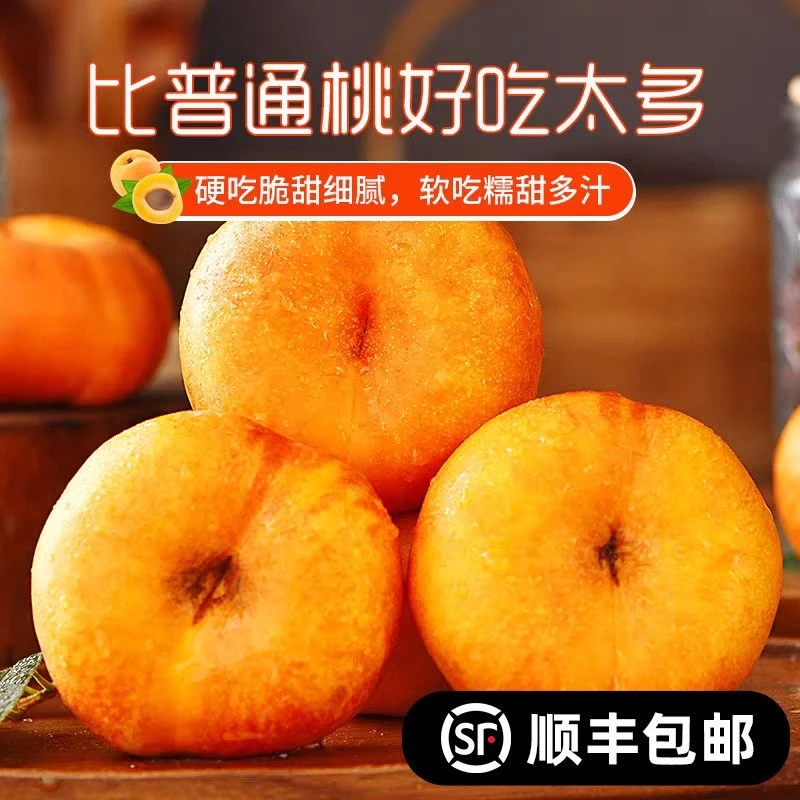 蟠桃新鲜水果山东蒙阴蜜桃当季现摘孕妇扁桃子油桃黄金彩虹油蟠桃