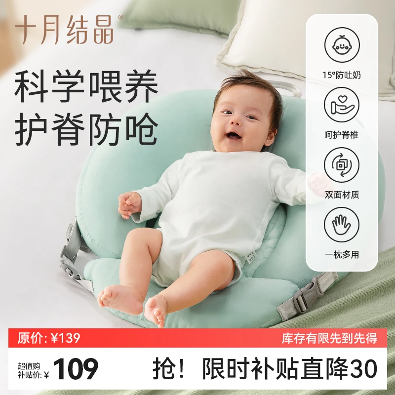 十月结晶新生婴儿防吐奶斜坡躺靠垫防溢奶呛奶喂奶神器多功能喂奶