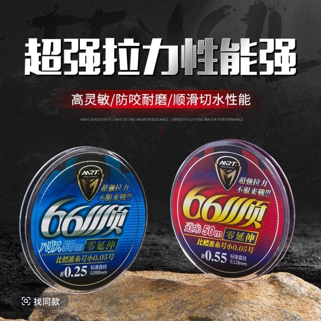 MRT名人堂66顺主线子线钓鱼线超强拉力路亚线台钓线尼龙线