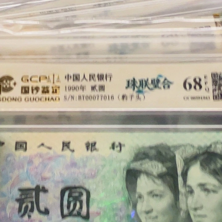 珠联璧合超强荧光