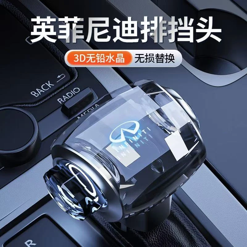 适配英菲尼迪q50L Q60Q70QX80水晶档把头ESQg25g37改装发光排档头