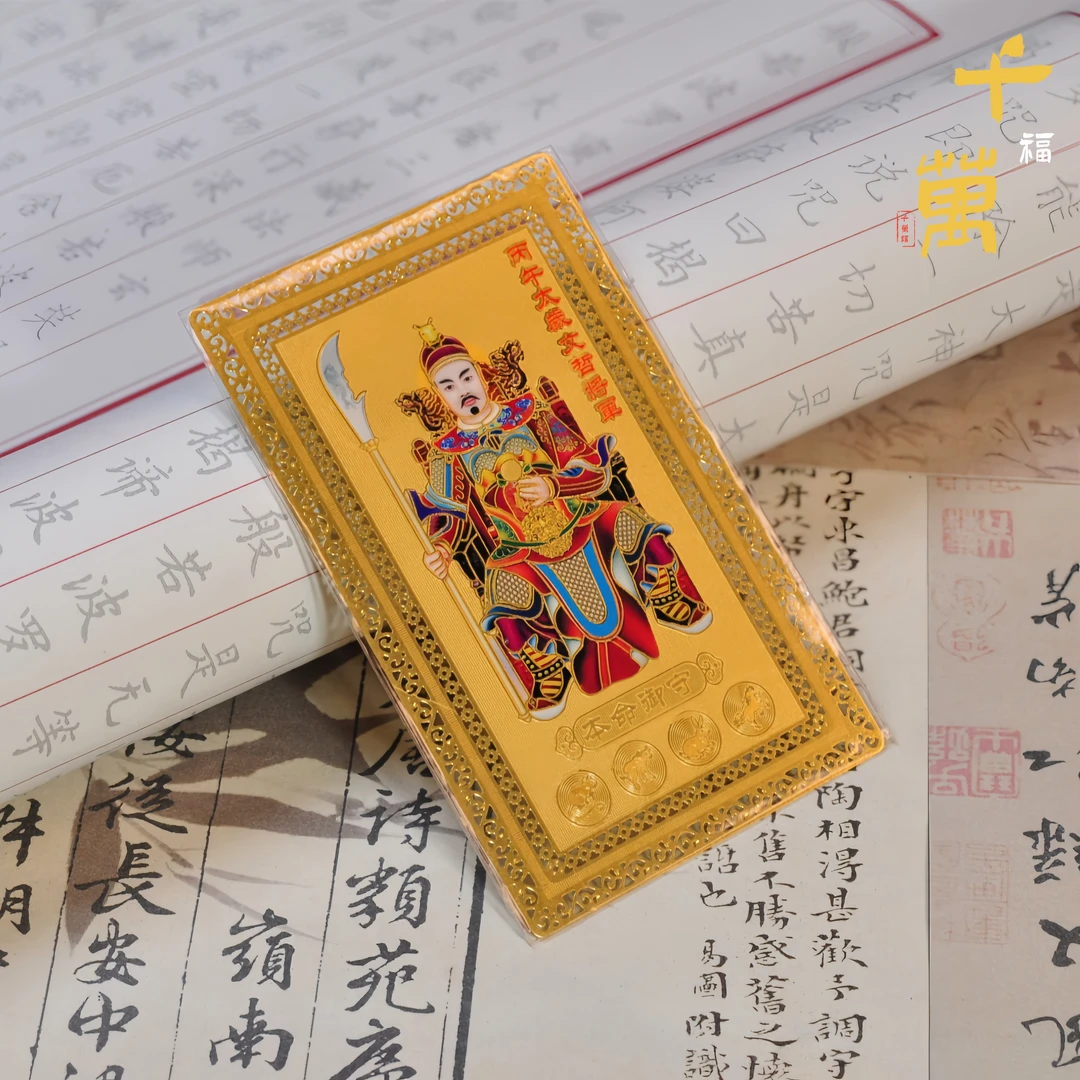 【千万福】文哲将军太太手机牌-A0400006