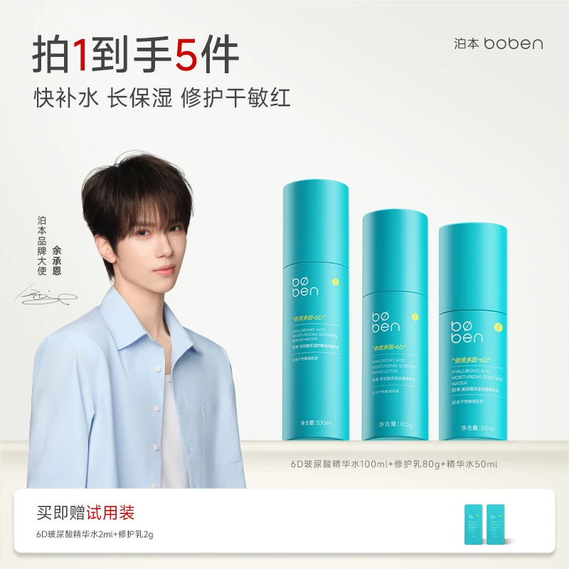 泊本姜黄素水乳套组控油祛痘保湿修护补水套装水乳保湿补水