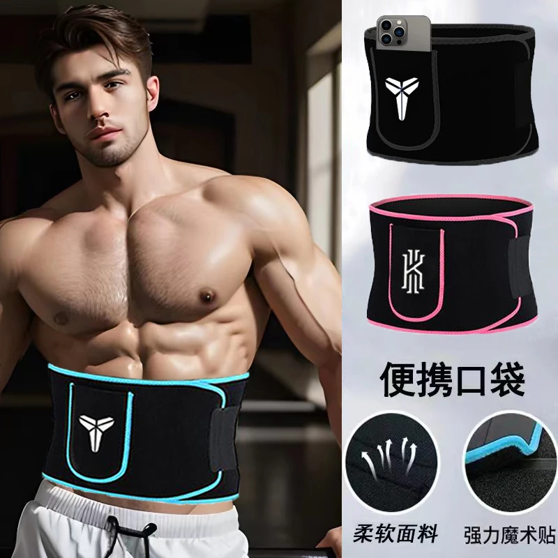 暴汗束腰带束腰跑步腰带男士健身护腰腰带跑步训练束腰护腰腰带
