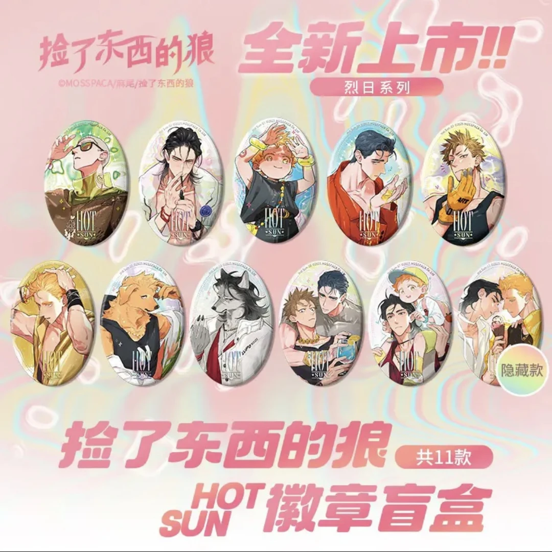 全新来袭-【捡了东西的狼】烈日系列-马口铁徽章