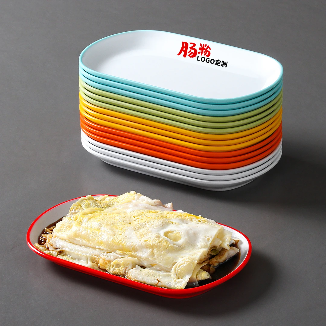 祥源美密胺餐具盘子早餐店蒸米粉肠粉椭圆摆盘商用餐厅饭店快餐盘