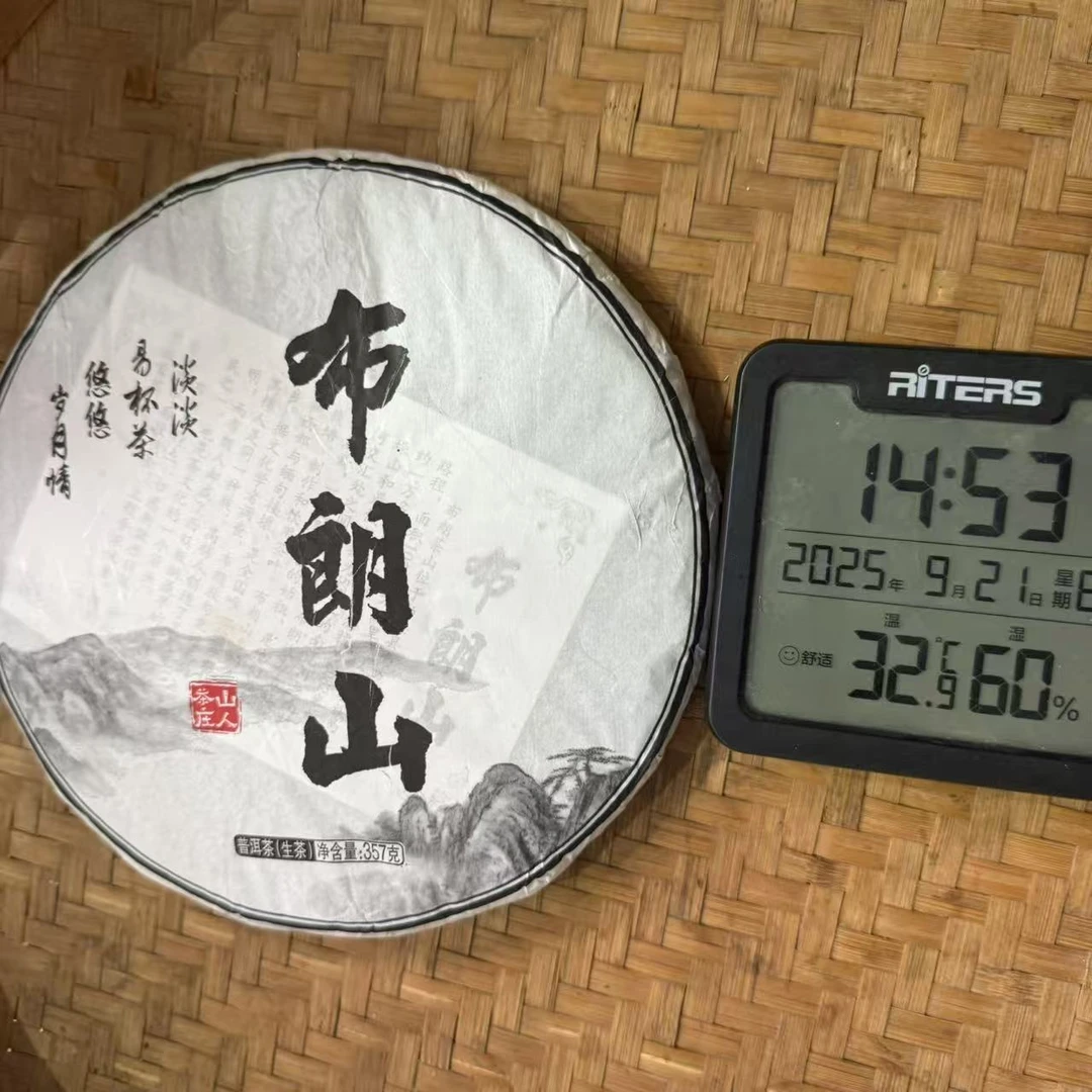 2016年布朗山古树普洱生茶饼357克CK1号9月21日