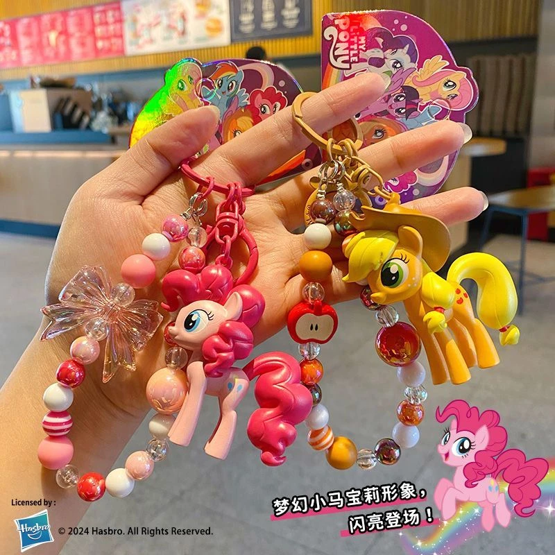 正版小马宝莉碧琪串珠钥匙扣可爱柔柔卡通公仔女生书包挂件钥匙链