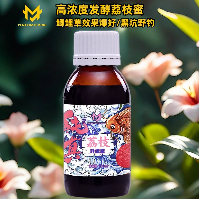 穿透王鱼饵花香荔枝蜜黑坑野钓鲤鲫青草鱼饵果酸味促食开口添加剂