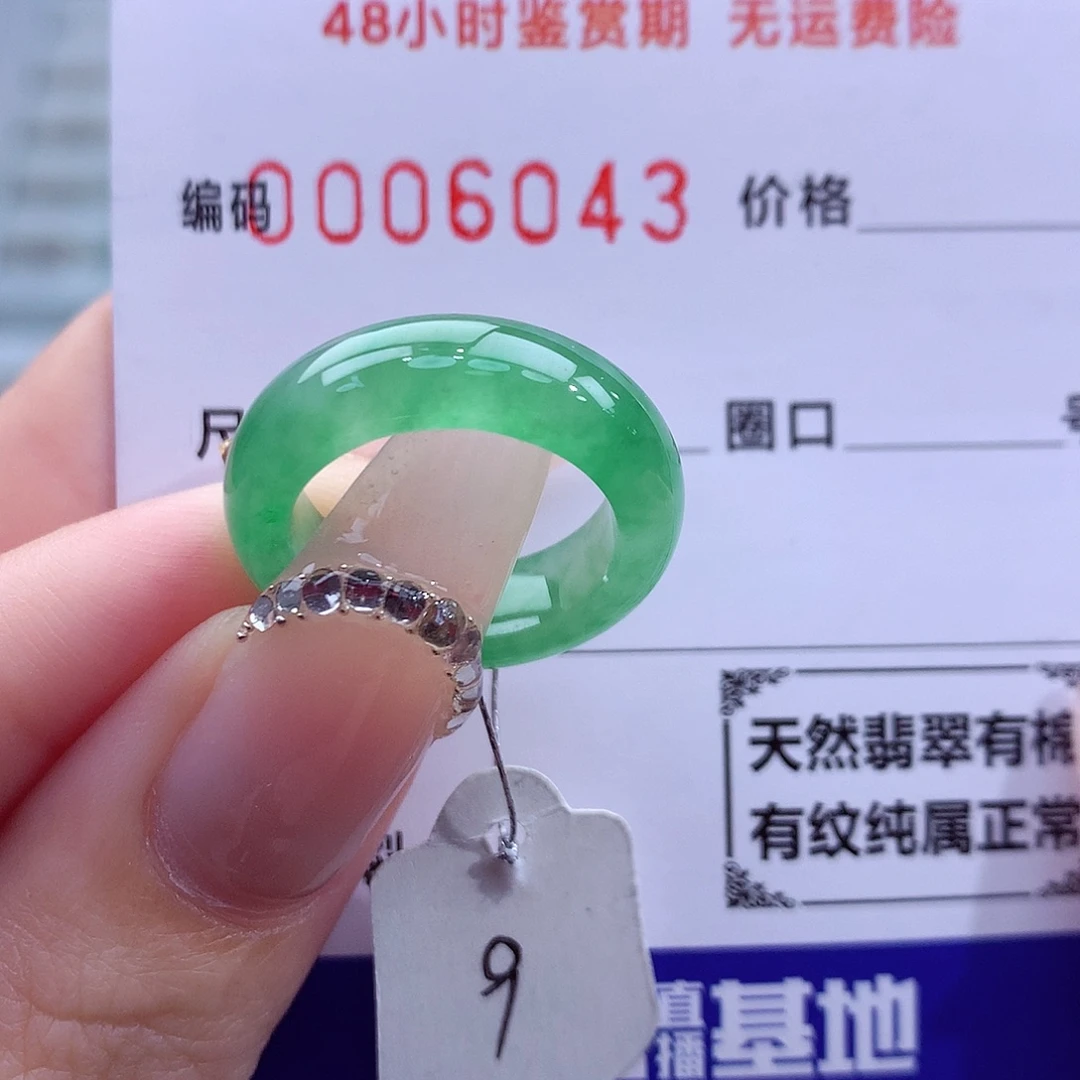 翡翠未镶嵌戒指天然
