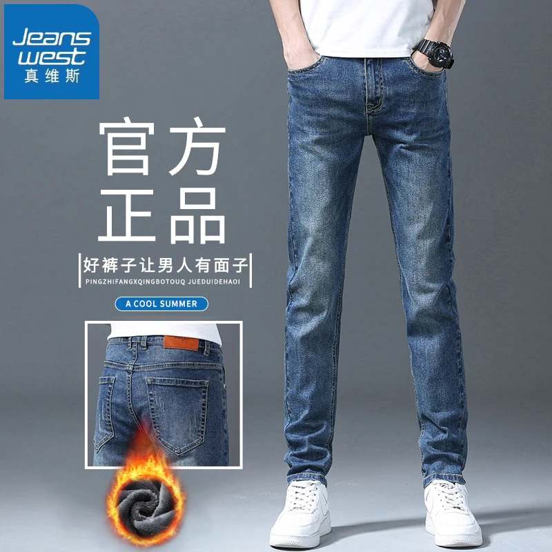 真维斯秋冬新款加绒加厚爆款牛仔裤男士修身直筒休闲百搭长裤子男