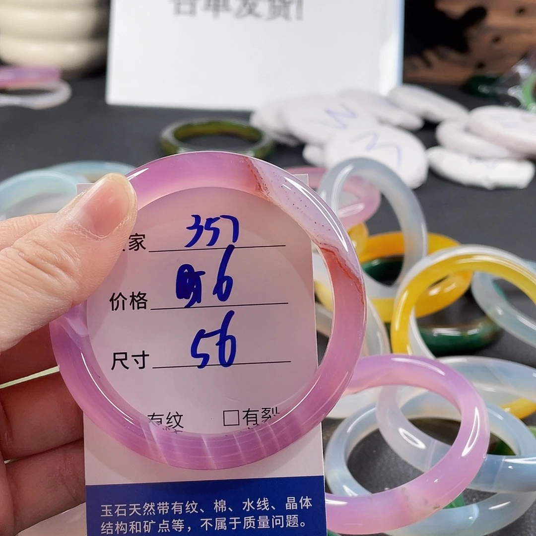 手镯玛瑙/玉髓未镶嵌