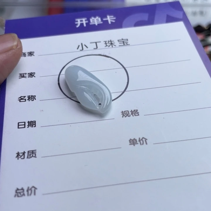 翡翠未镶嵌挂件挂件