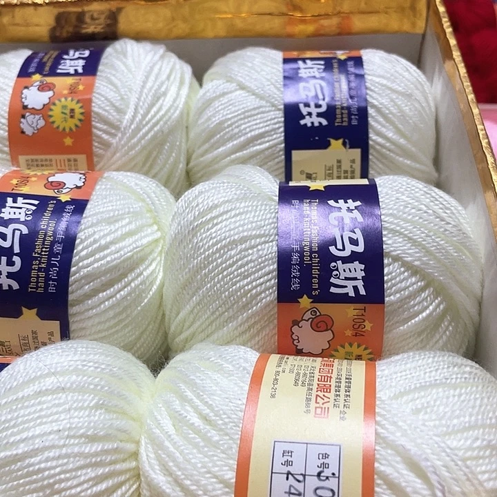 奶白色一盒宝宝线