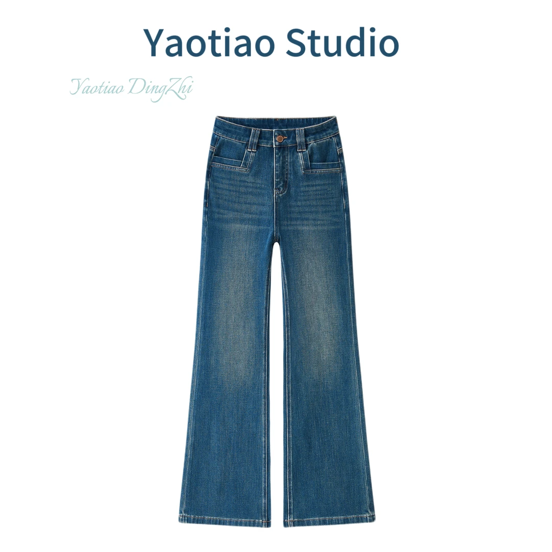 （2025秋季款）黛蓝微喇牛仔裤女中高腰直筒微喇裤拖地高弹四面弹