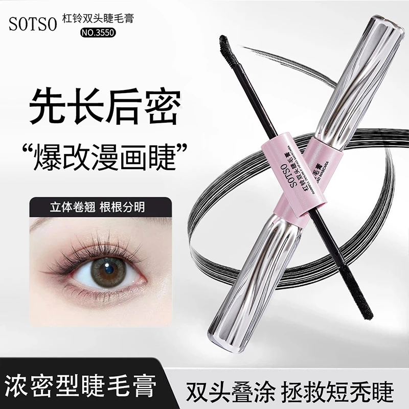 【小鱼同款双头睫毛膏】小钢管睫毛膏防水防汗纤长卷翘持久定型