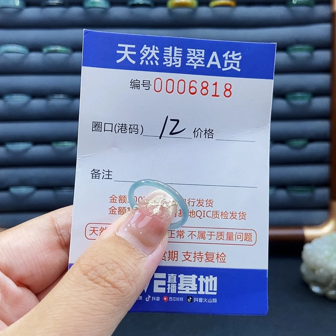 翡翠未镶嵌戒指戒指