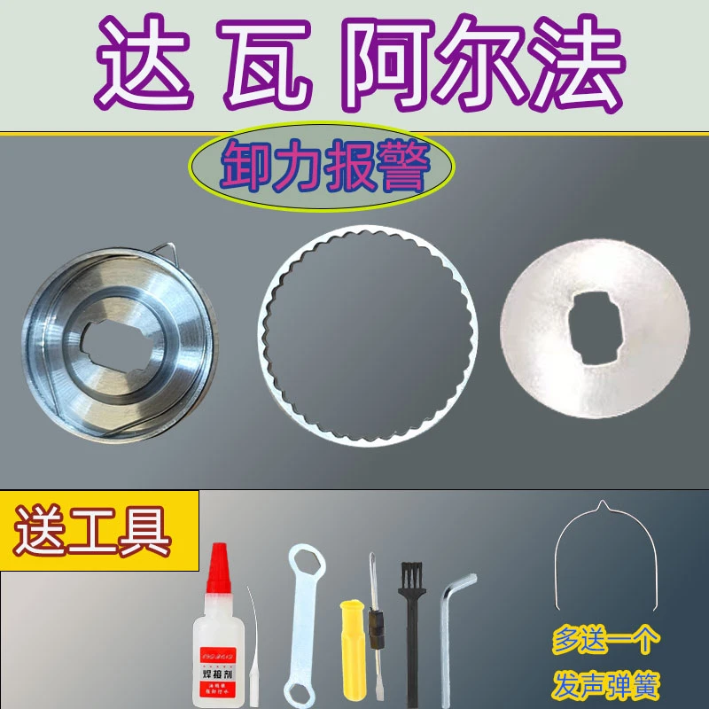 达瓦202122款ALPHAS阿尔法不锈钢五代卸力报警改装出线声叮叮配件