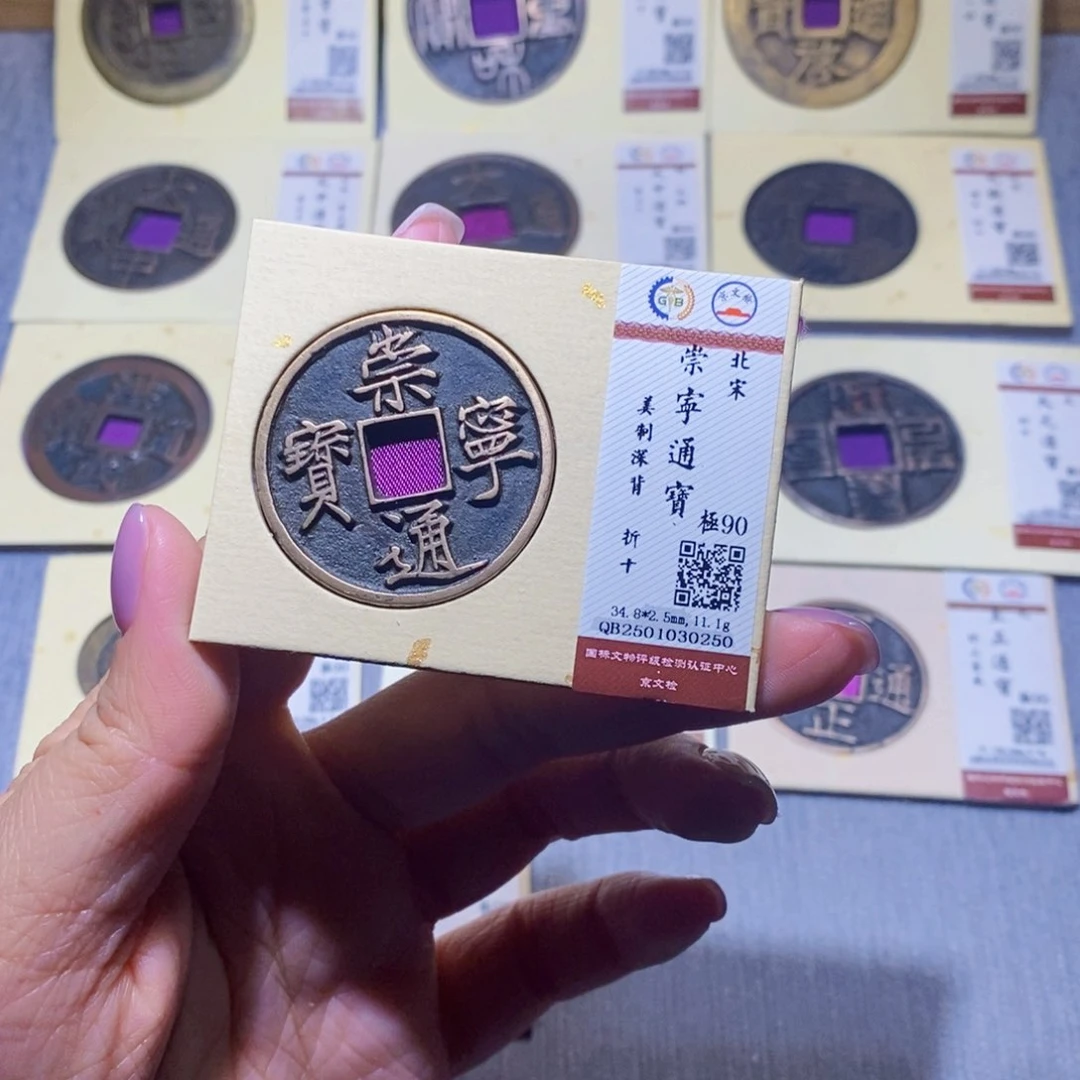 【闪购商品】铜龙*子隆兴珍泉收藏崇宁美深0250