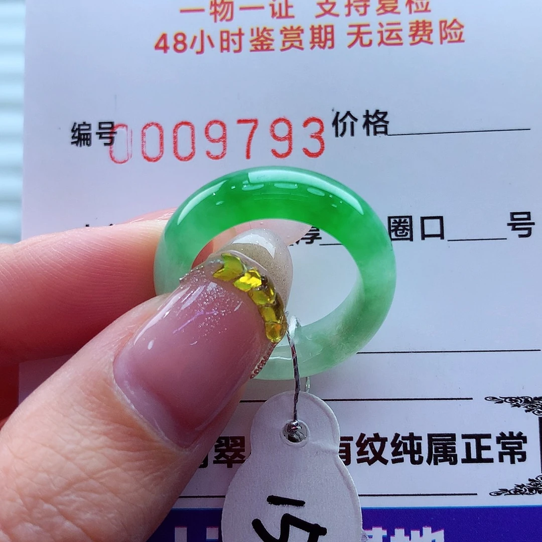 翡翠未镶嵌戒指翡翠