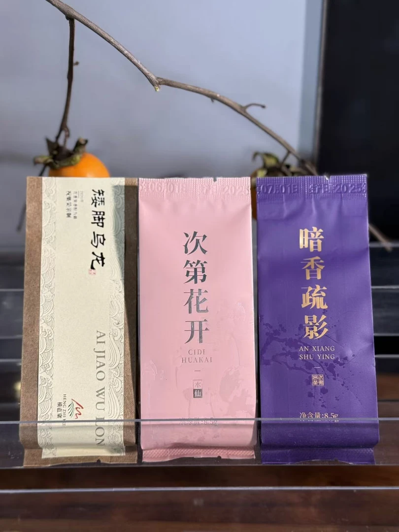 {小佳}祝老头武夷岩茶2020矮脚乌龙8.5g