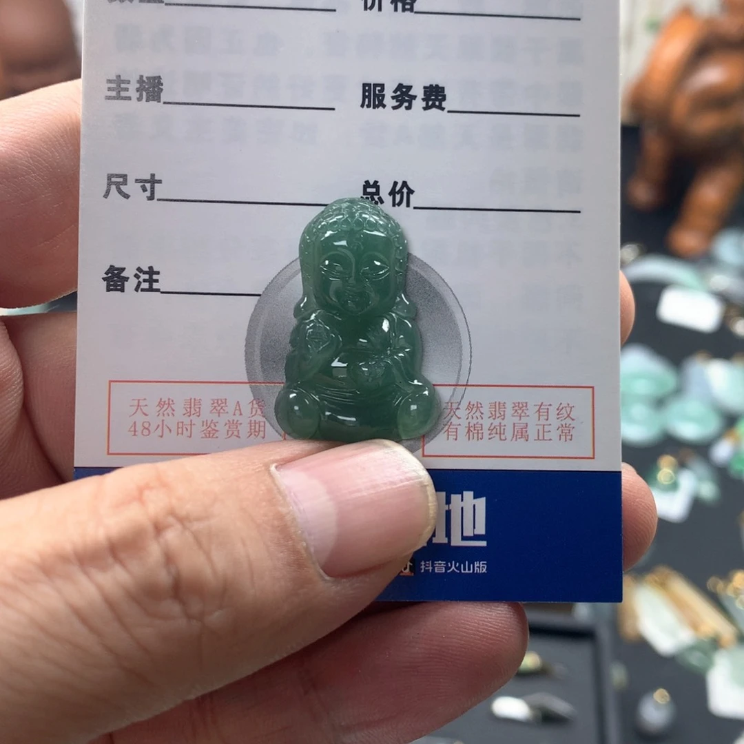 颈饰未镶嵌翡翠日**熙