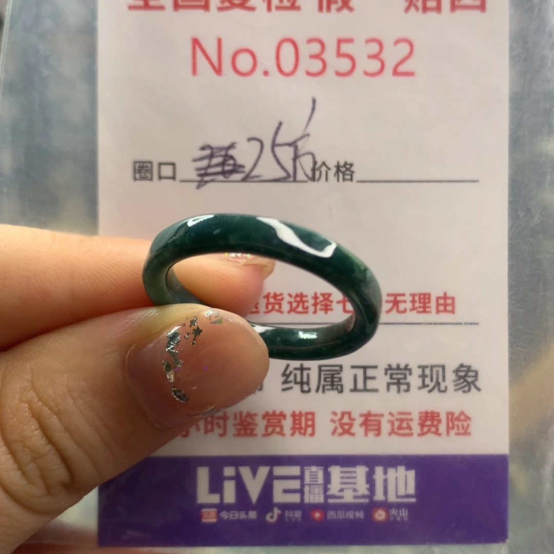 未镶嵌戒指翡翠天然翡翠