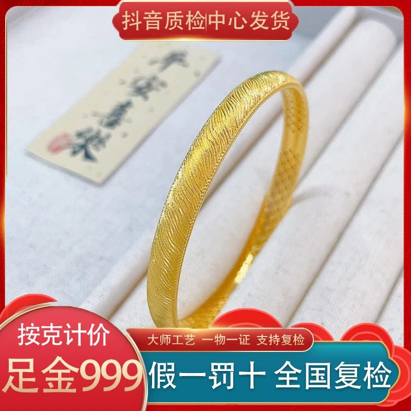 足金999 古法黄金镂空丝绒细腻拉丝固口手镯（面宽约6.5-6.9mm）