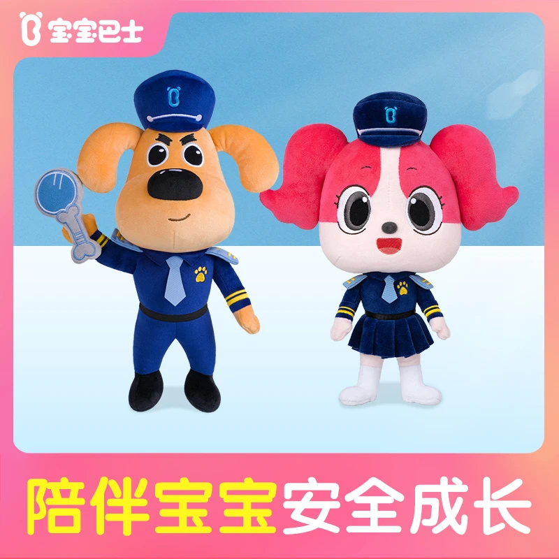 宝宝巴士啦咘啦哆警长公仔玩偶儿童拉布拉多公仔毛绒周边玩具