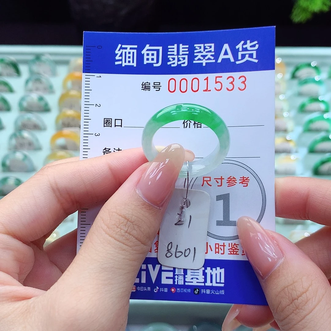 翡翠戒指未镶嵌21号