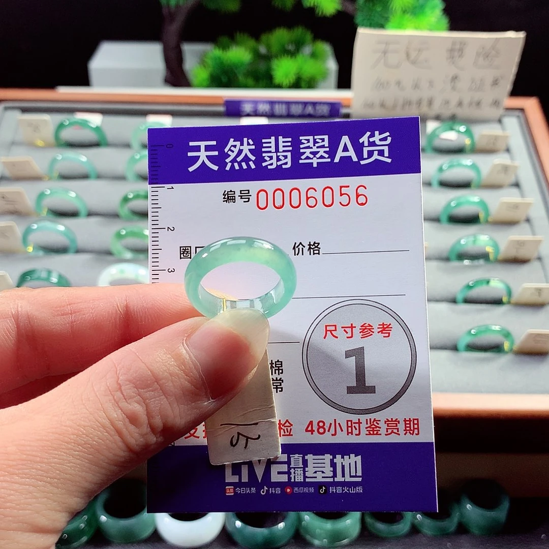 翡翠戒指未镶嵌15号