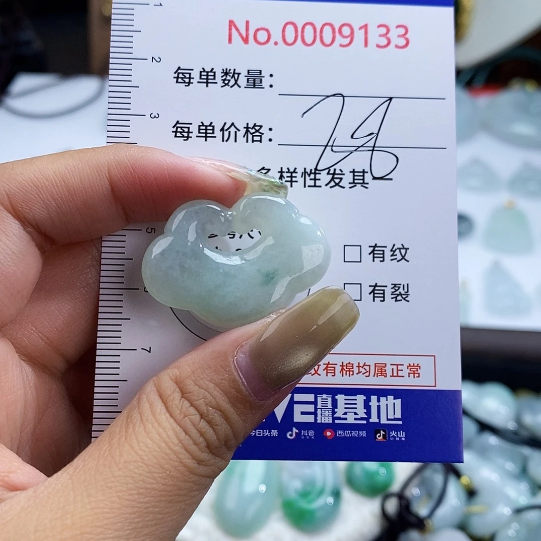 翡翠未镶嵌颈饰9133