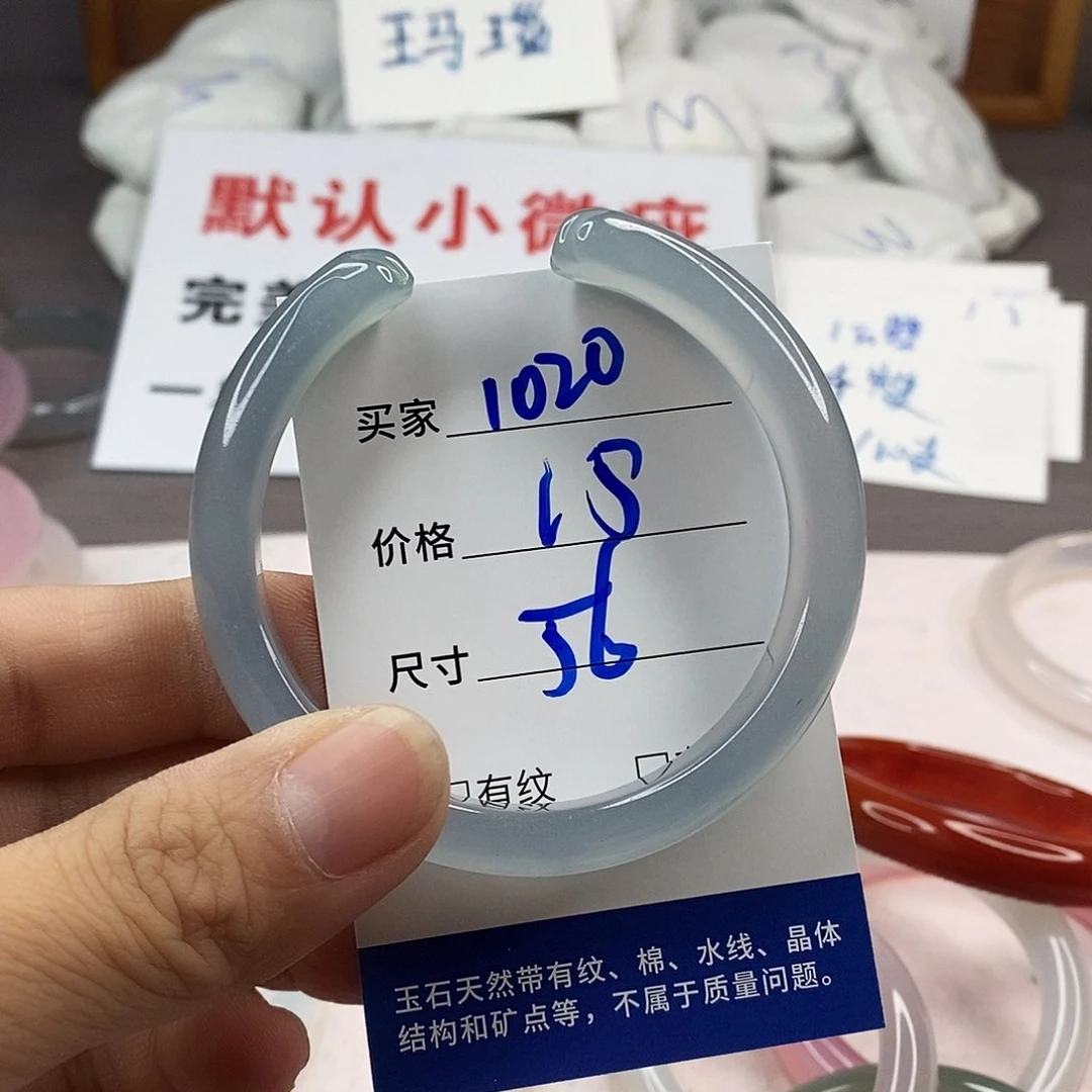 手镯玛瑙/玉髓未镶嵌1020