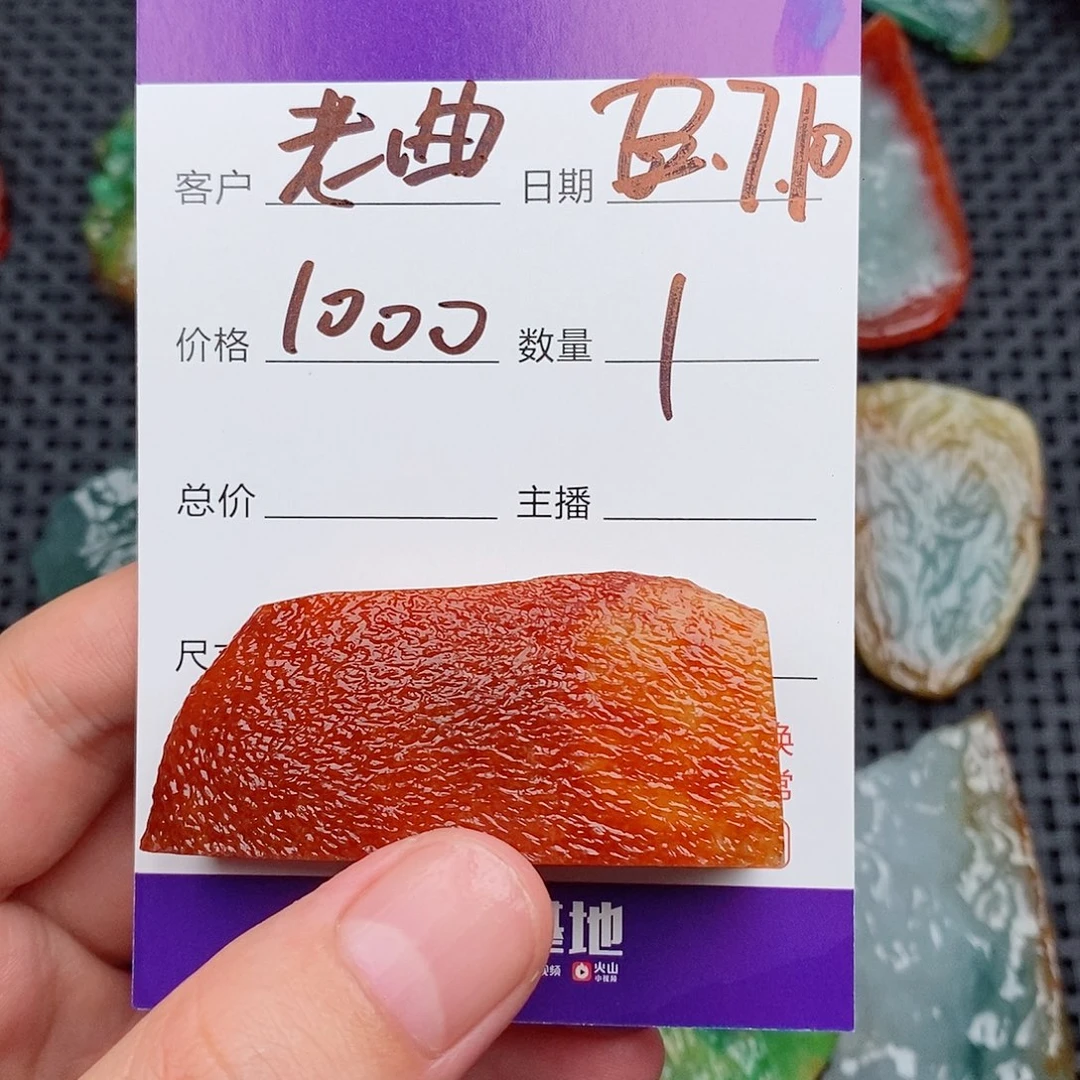 老***曲翡翠未镶嵌颈饰13456