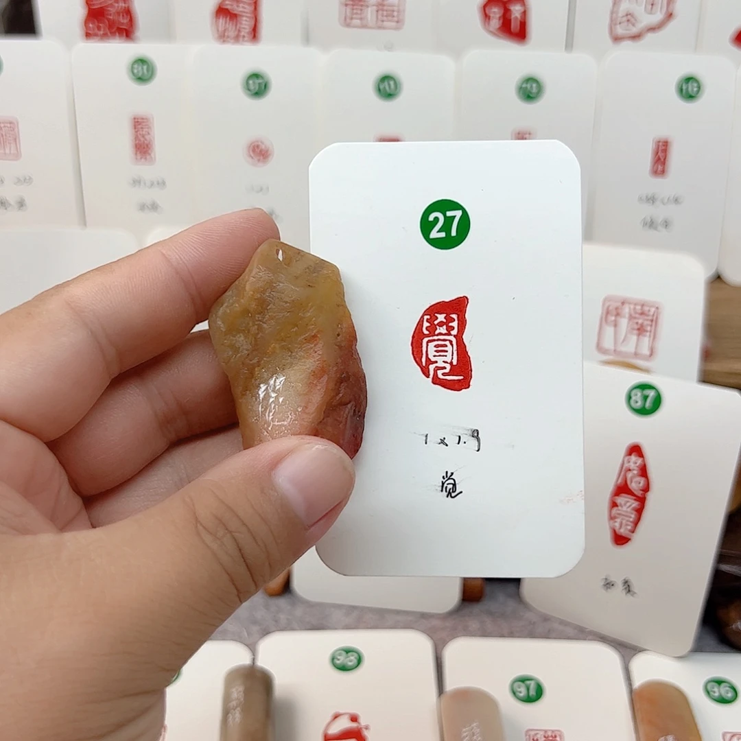 老挝石印石觉  成品闲章