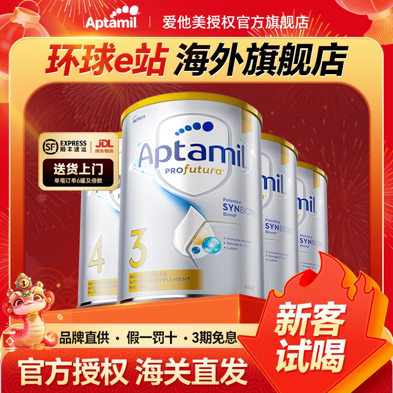 【澳爱白金全段】爱他美澳洲白金版2/3/4段婴幼儿奶粉1儿童节