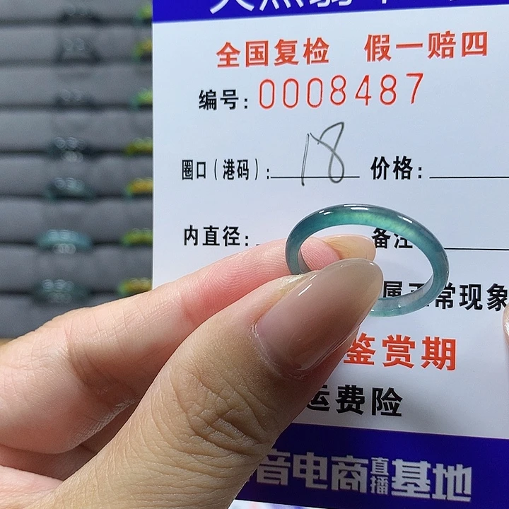 翡翠未镶嵌戒圈8487
