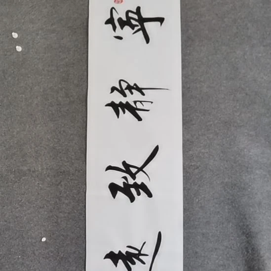 书法书书屋书法作品