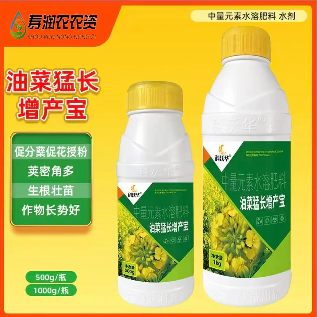 油菜猛长增产宝专用肥提高出油率促根壮棵授粉籽粒饱满水溶肥料