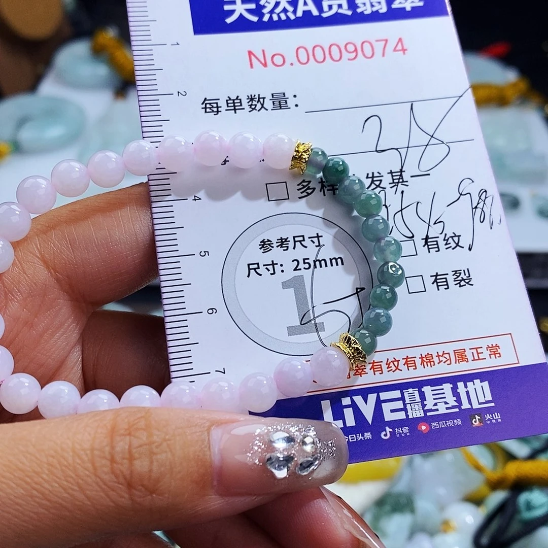 翡翠未镶嵌毛衣链9074