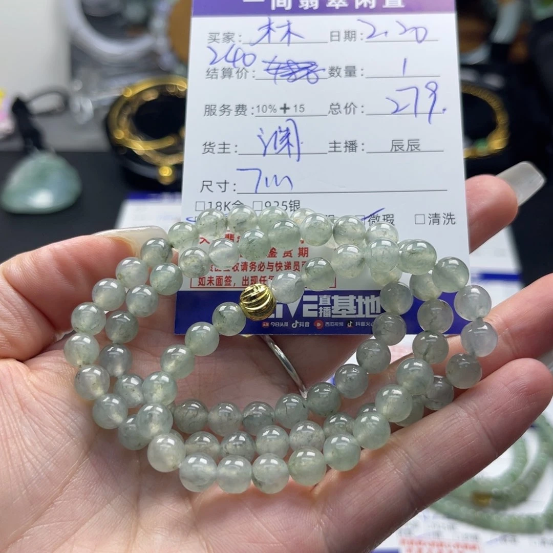 翡翠手链未镶嵌?**～