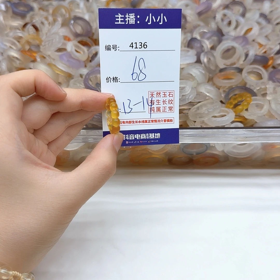 玛瑙/玉髓戒指未镶嵌136