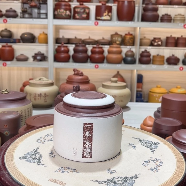 紫砂茶叶罐茶叶罐