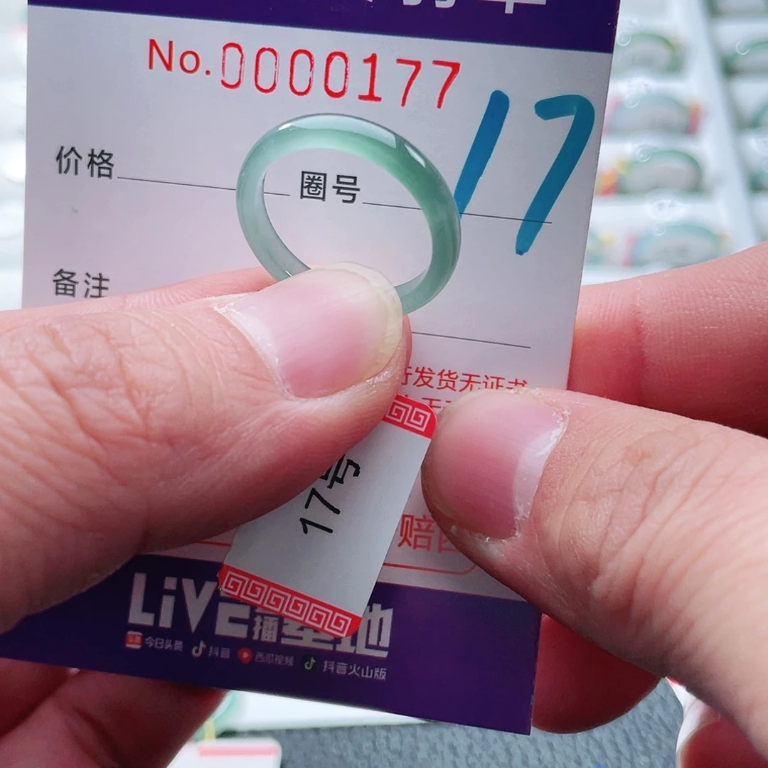 翡翠戒指未镶嵌天然A货翡翠戒指