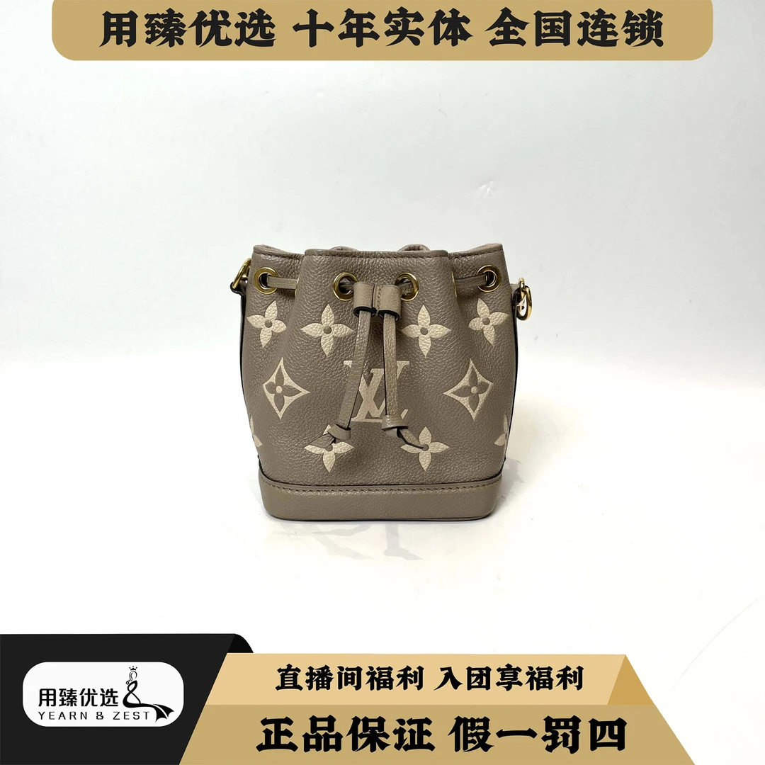 99新 LouisVuitton/路易威登 大象灰nanonoe斜挎包/BE7746075特卖