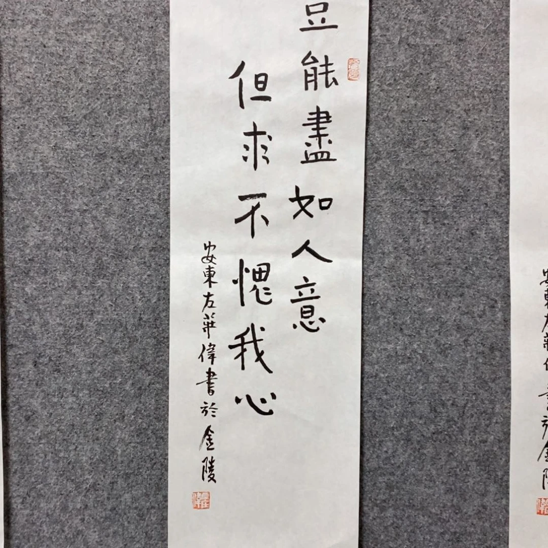 书法左老师书法作品