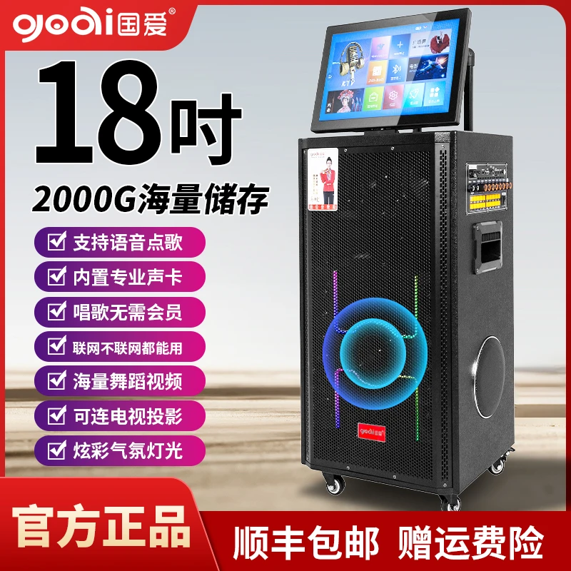 Goai/国爱D29KTV拉杆音响专业K歌音箱一体机k歌无线话筒重低音