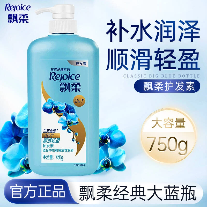 飘柔护发素顺滑轻盈改善毛躁补水润泽中油性发大容量留香官方正品